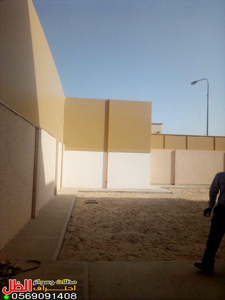 سواتر قماش حي الحمراء بجدة