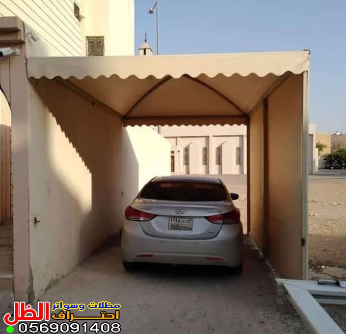 مؤسسة احتراف الظل: الحل الأمثل لتركيب مظلات سيارات حديثة في حي الحمراء بجدة