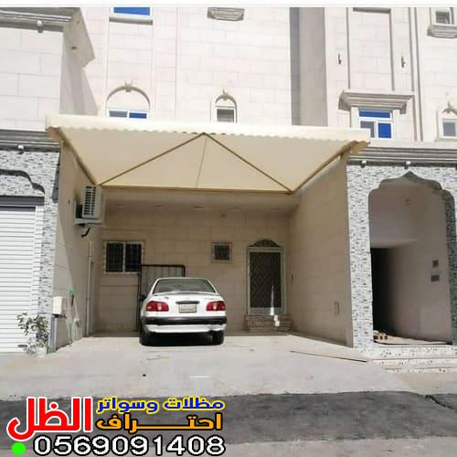مظلات سيارات جدة
