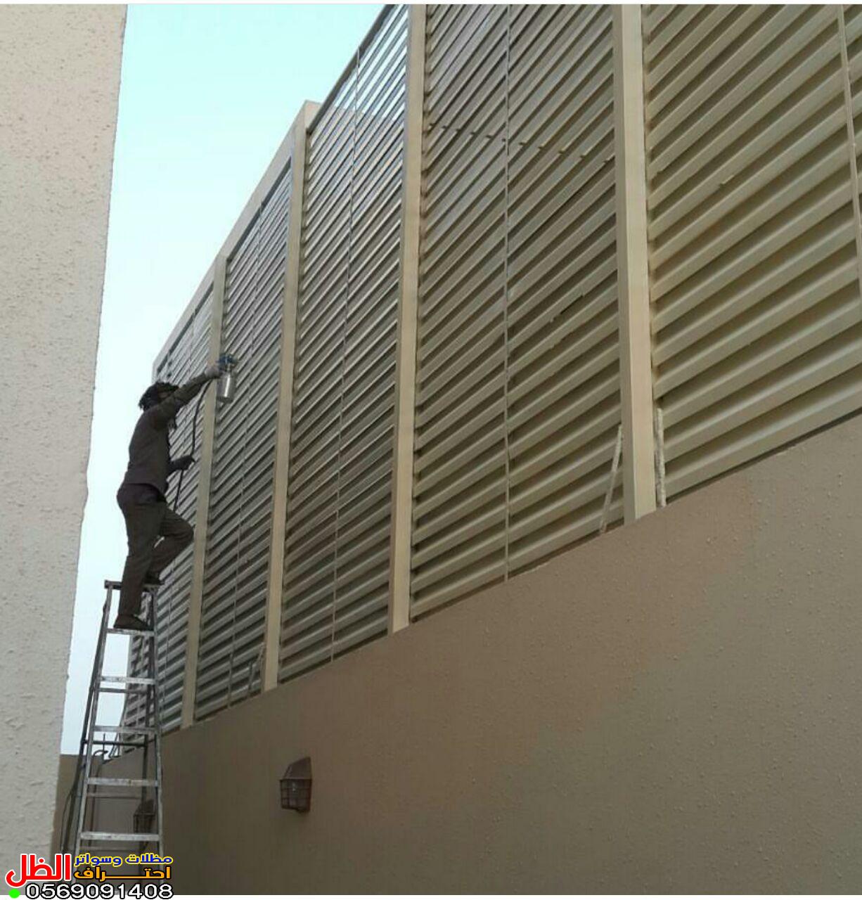 سواتر الكافيهات و أحواش المنازل بالرياض