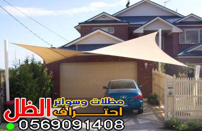 مؤسسة احتراف الظل لتركيب مظلات السيارات الحديثة بجدة