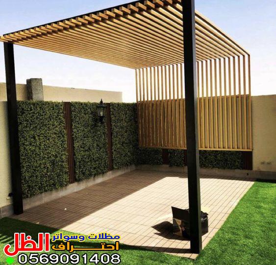 أشكال برجولات حدائق منزلية بجدة