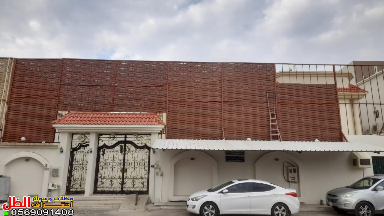 مؤسسة احتراف الظل: خبراء تركيب سواتر خشب للمنازل بحي الصفاء بجدة