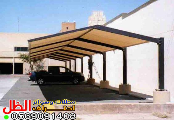 مظلات سيارات مودرن بحي الحمراء بجدة