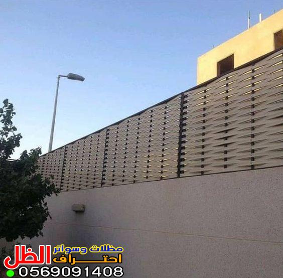 تركيب سواتر مودرن فخمة حي النعيم