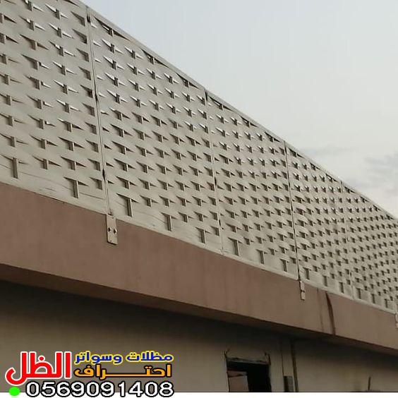 تركيب سواتر مودرن فخمة حي النعيم