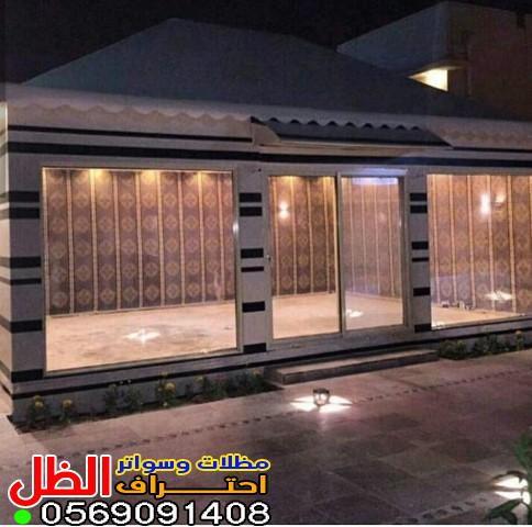 تصميم وتركيب بيوت الشعر