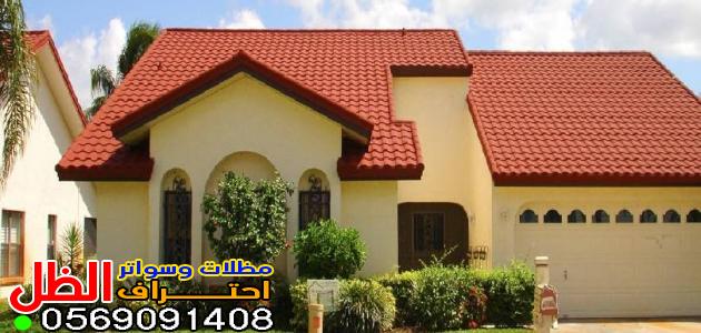 تصاميم قرميد أسطح قصور