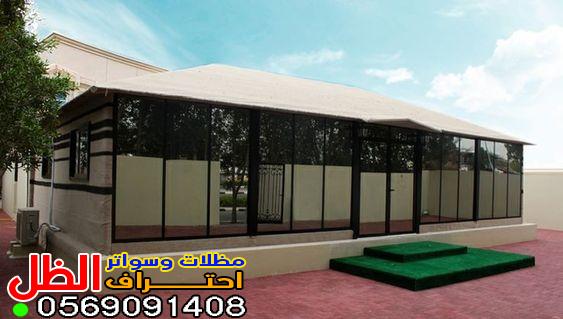 مؤسسة احتراف الظل: الخبراء في تركيب جلسات بيوت شعر خارجية بحي الحمدانية