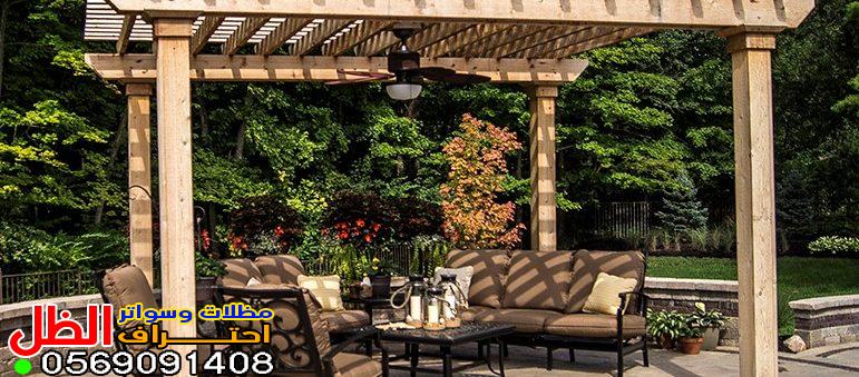 برجولات حدائق مودرن بحي العروس