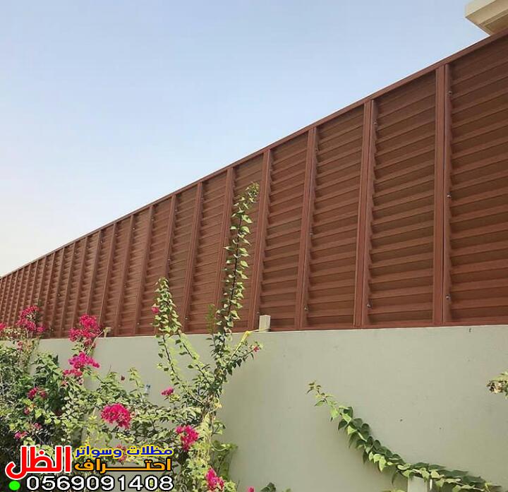 سواتر خشب منازل بحي الصفاء