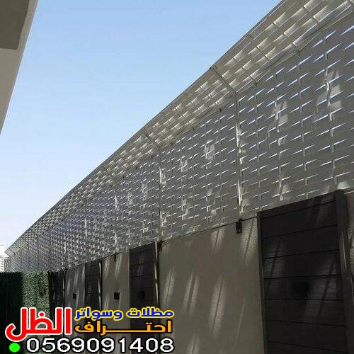 أنواع السواتر في جدة